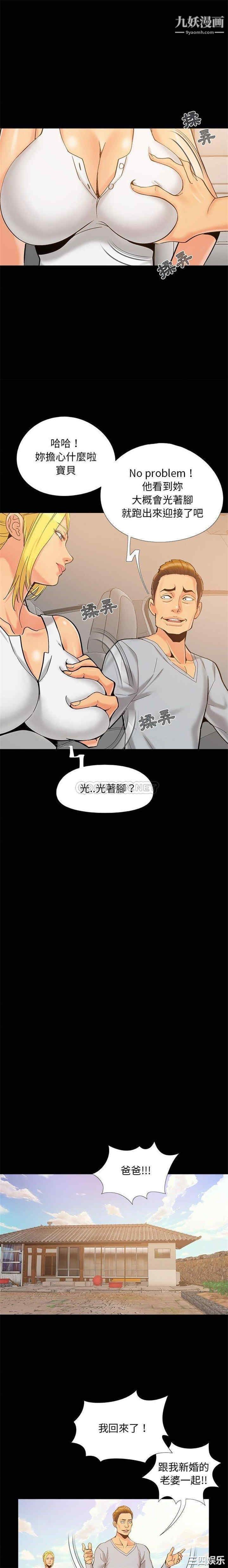 儿媳妇第37话