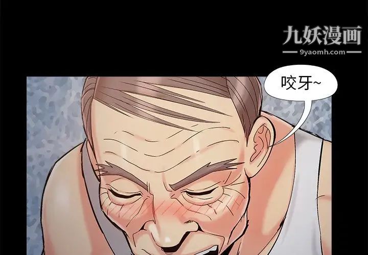 儿媳妇第38话