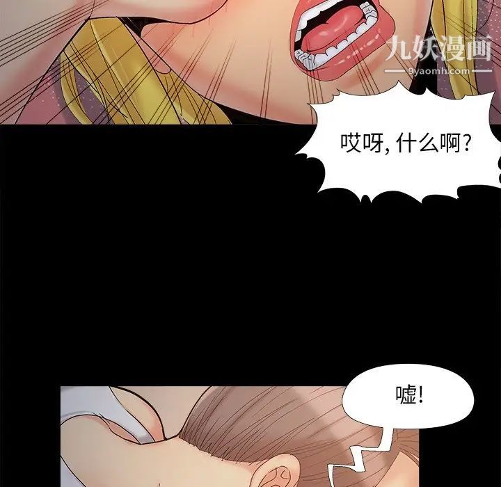 儿媳妇第38话