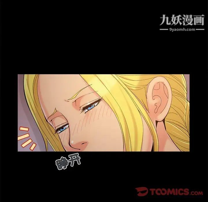 儿媳妇第38话