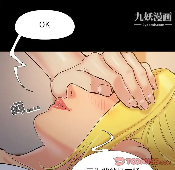 儿媳妇第38话