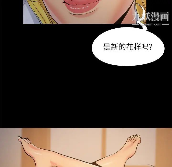 儿媳妇第38话