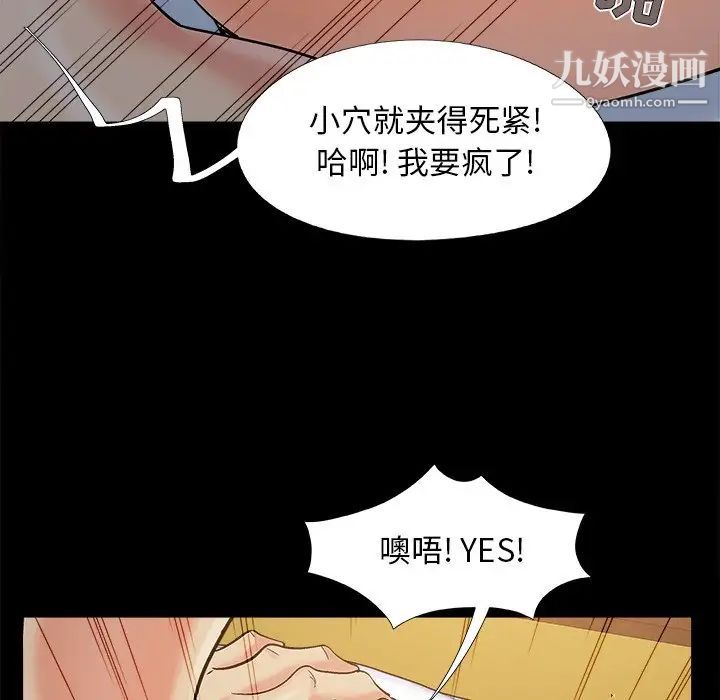 儿媳妇第38话