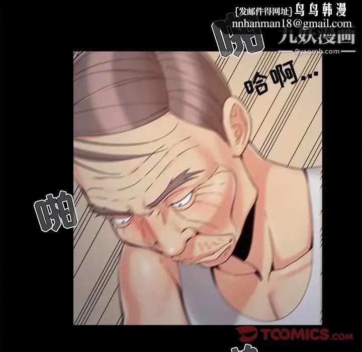 儿媳妇第38话