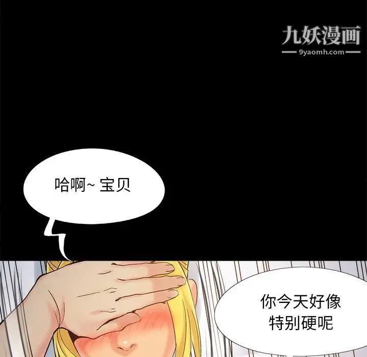 儿媳妇第38话