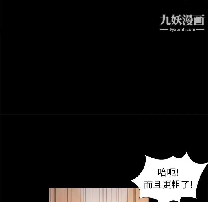 儿媳妇第38话