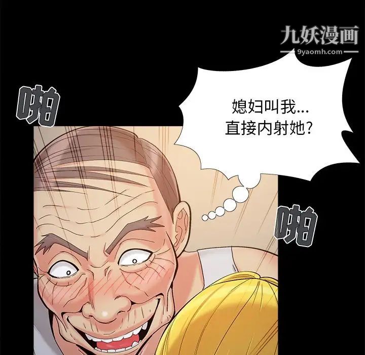 儿媳妇第38话