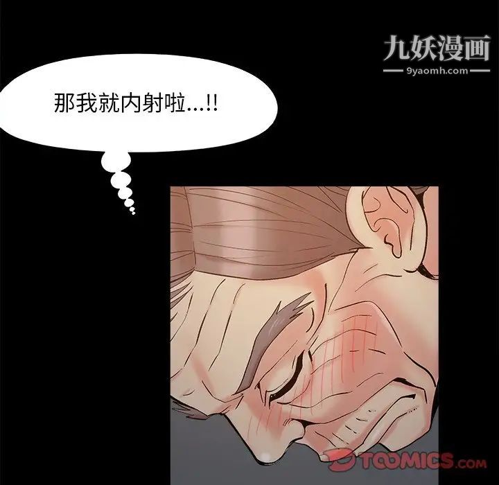 儿媳妇第38话