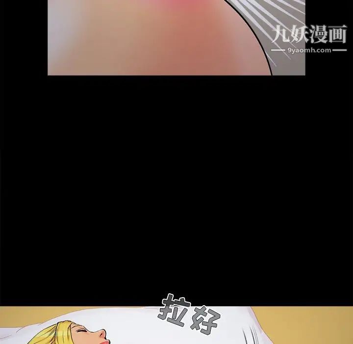 儿媳妇第38话