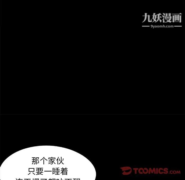 儿媳妇第38话