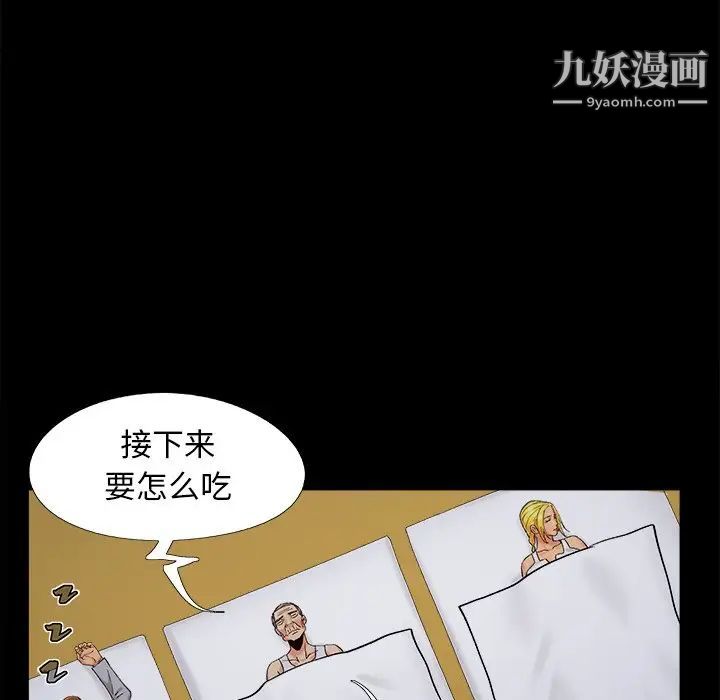 儿媳妇第38话