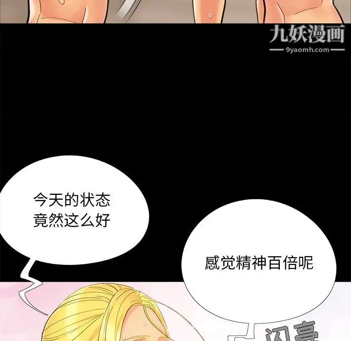 儿媳妇第39话
