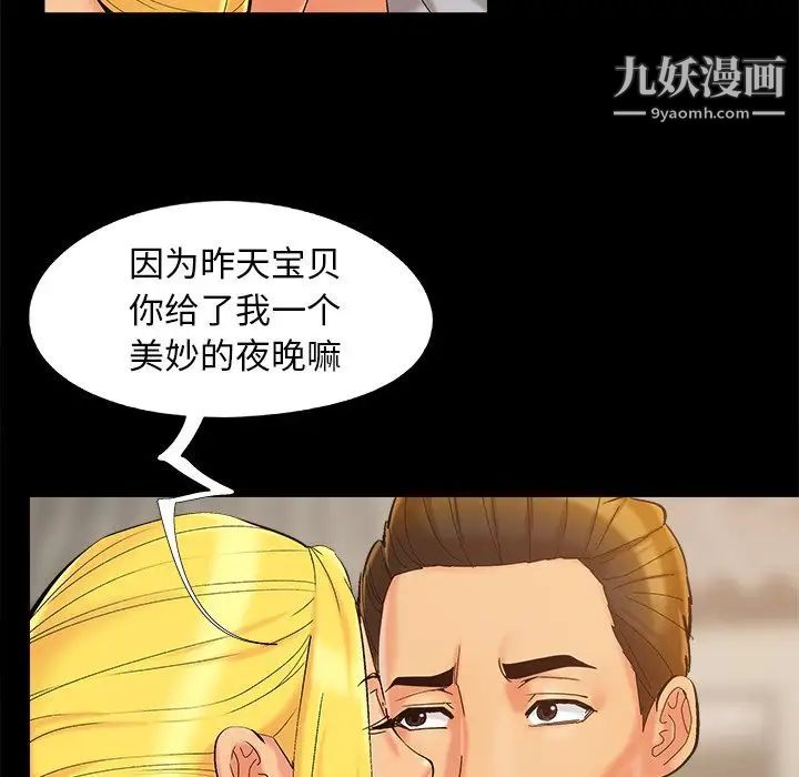儿媳妇第39话