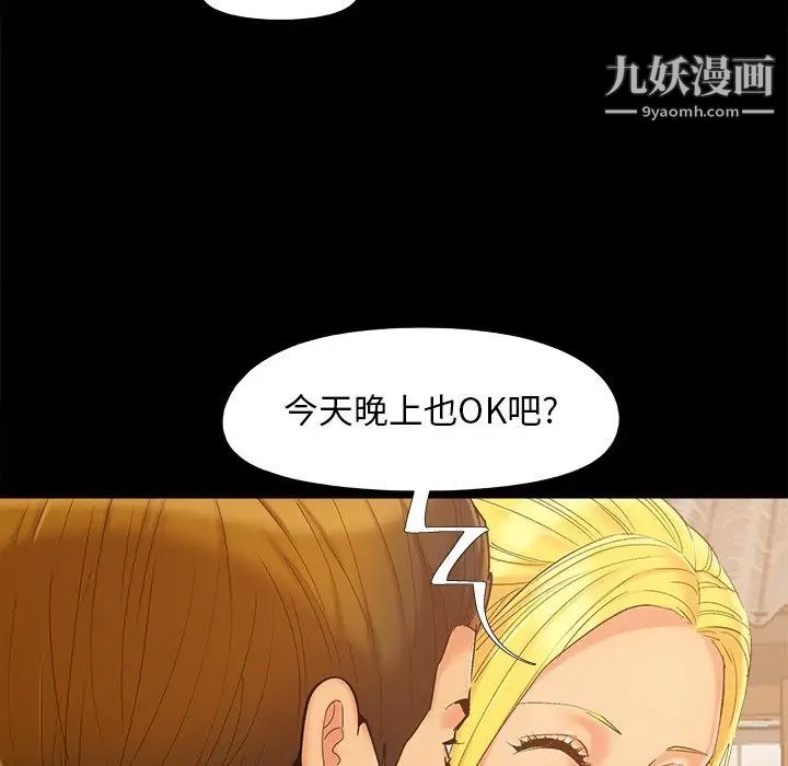 儿媳妇第39话