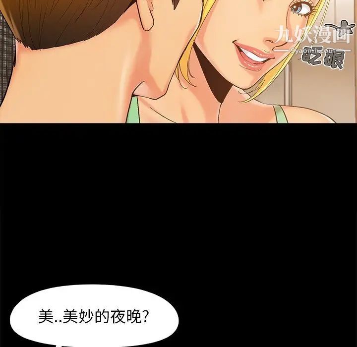 儿媳妇第39话