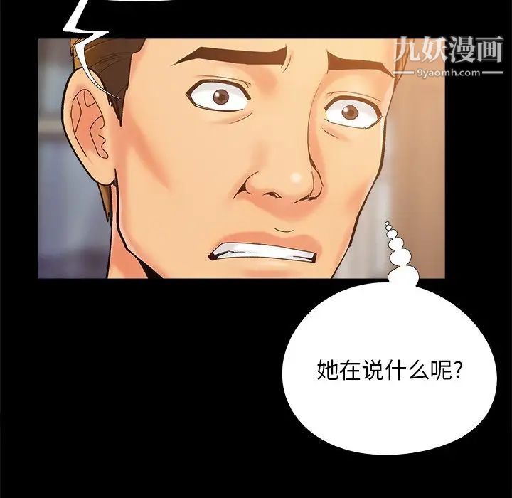 儿媳妇第39话