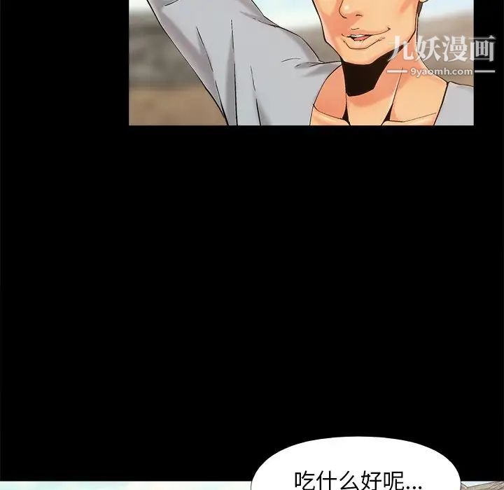 儿媳妇第39话