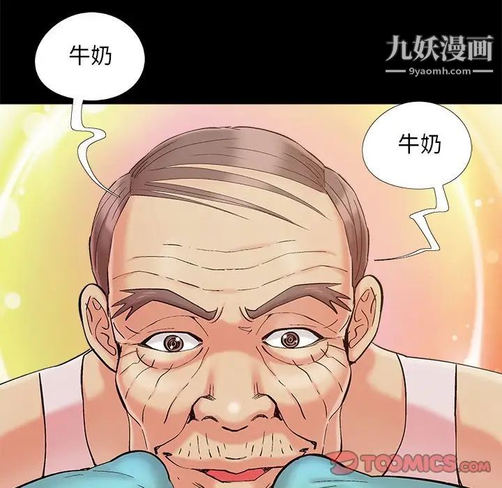 儿媳妇第39话