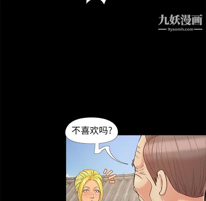 儿媳妇第39话