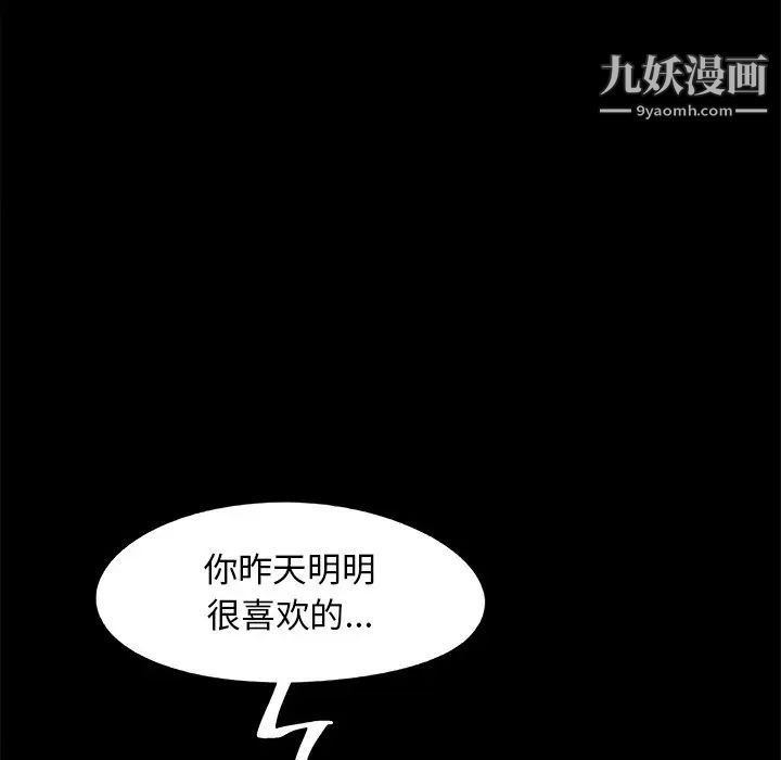 儿媳妇第39话