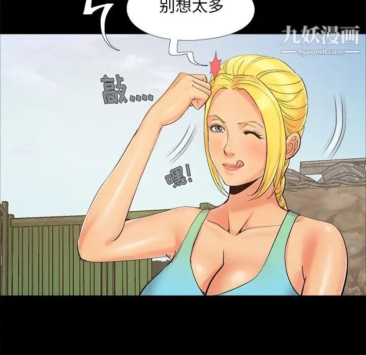 儿媳妇第39话