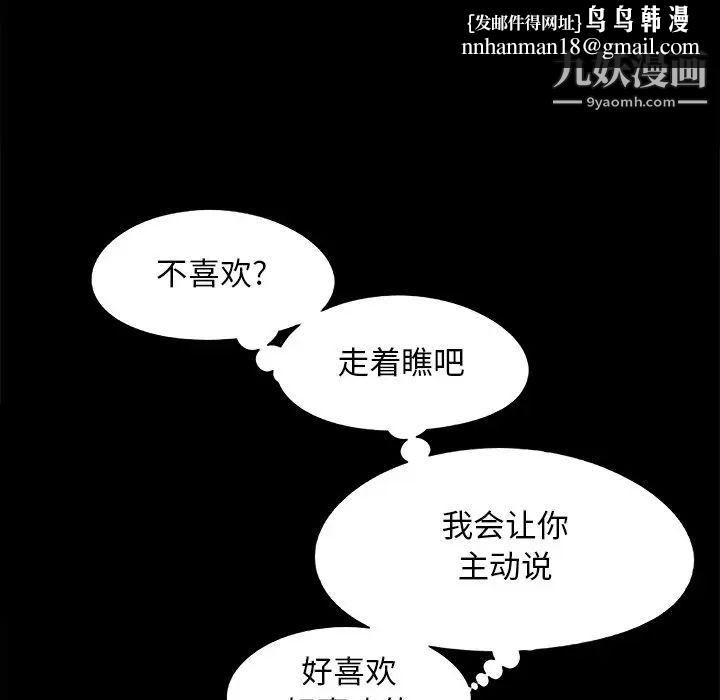 儿媳妇第39话