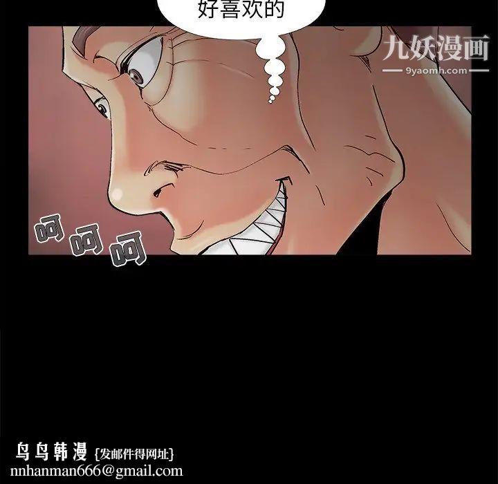儿媳妇第39话