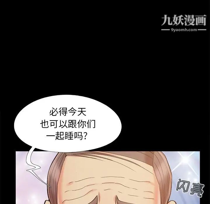 儿媳妇第39话