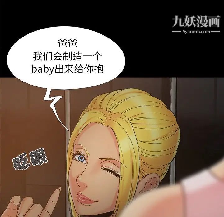 儿媳妇第39话