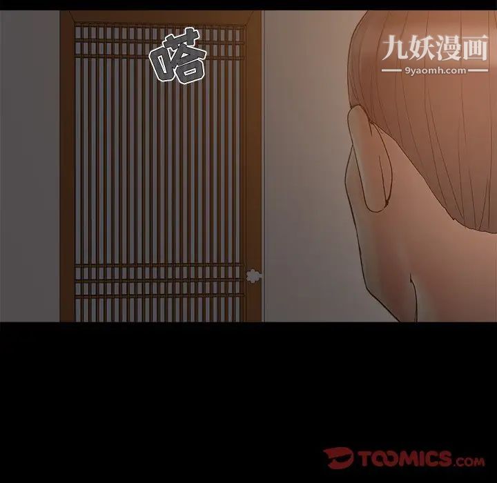 儿媳妇第39话