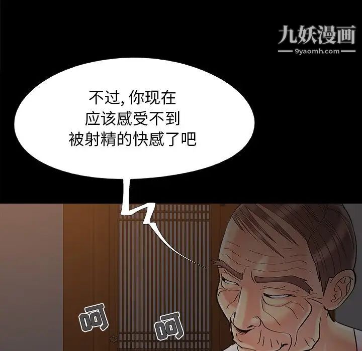 儿媳妇第39话