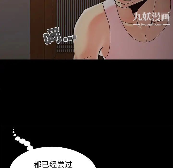 儿媳妇第39话
