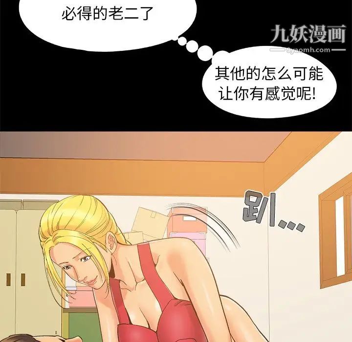 儿媳妇第39话