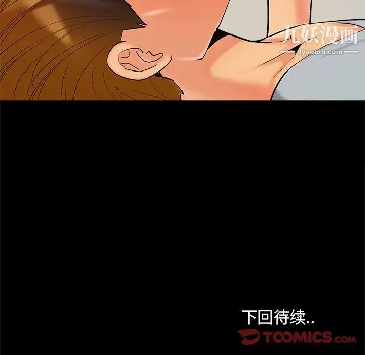 儿媳妇第39话