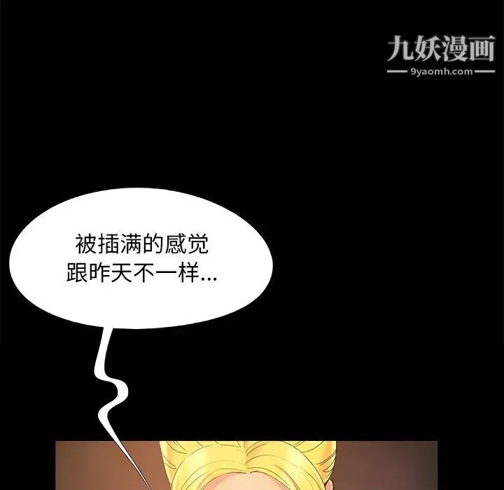 儿媳妇第40话