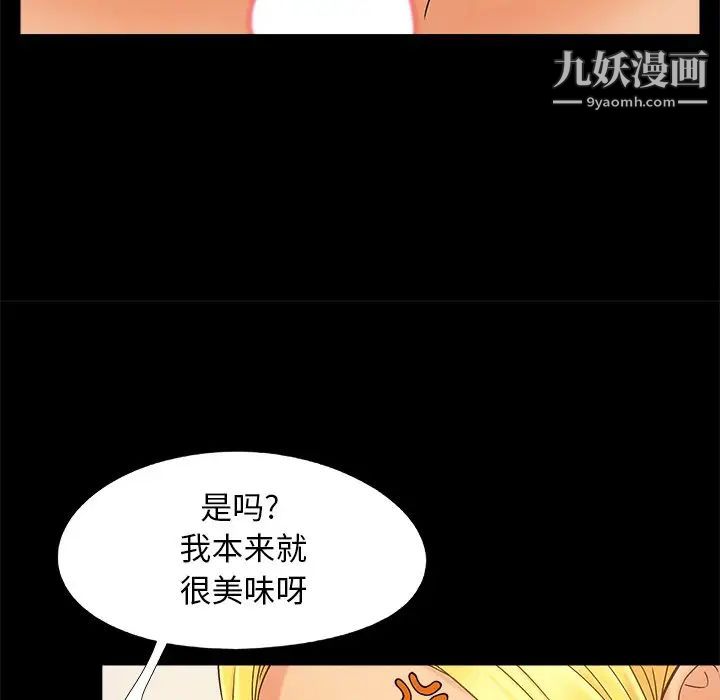 儿媳妇第40话