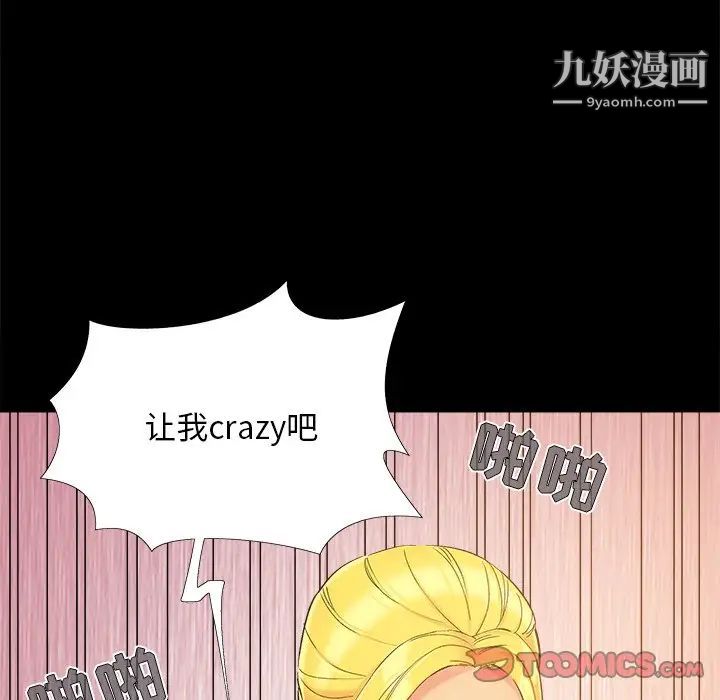 儿媳妇第40话