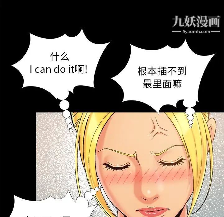 儿媳妇第40话