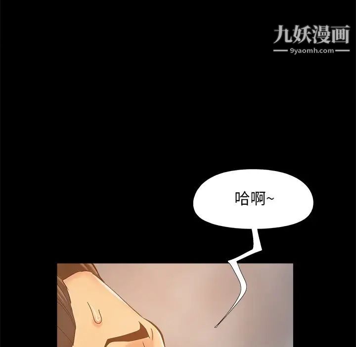 儿媳妇第40话