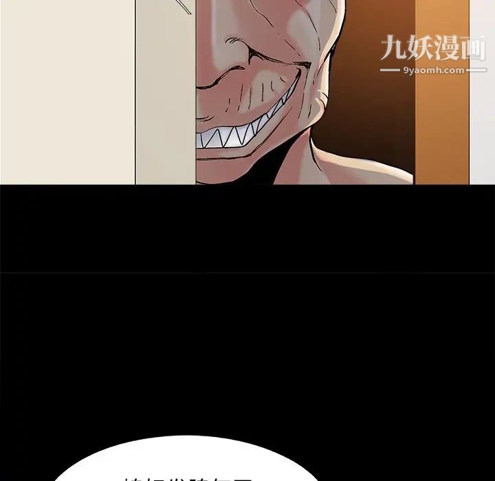 儿媳妇第40话