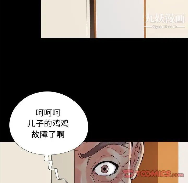 儿媳妇第40话