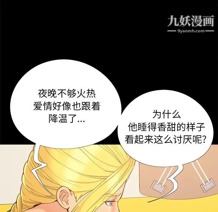 儿媳妇第40话