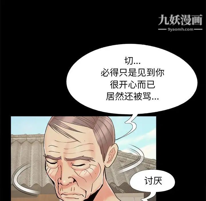 儿媳妇第40话