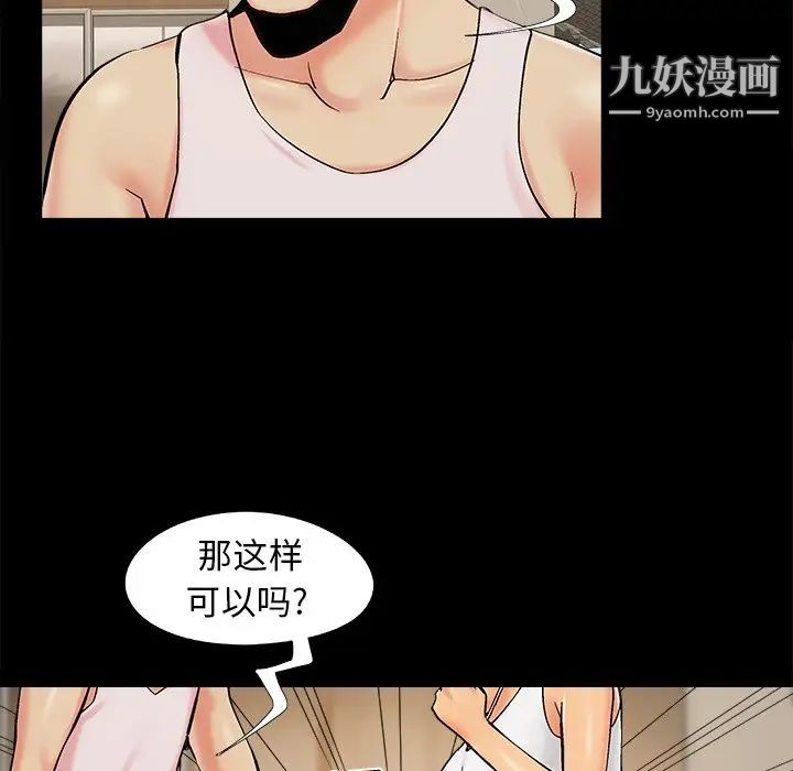 儿媳妇第40话