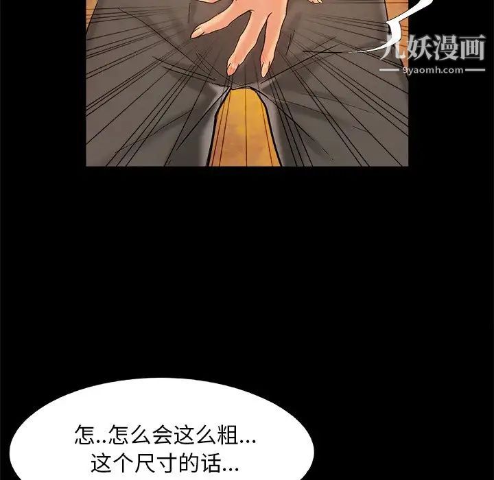 儿媳妇第40话