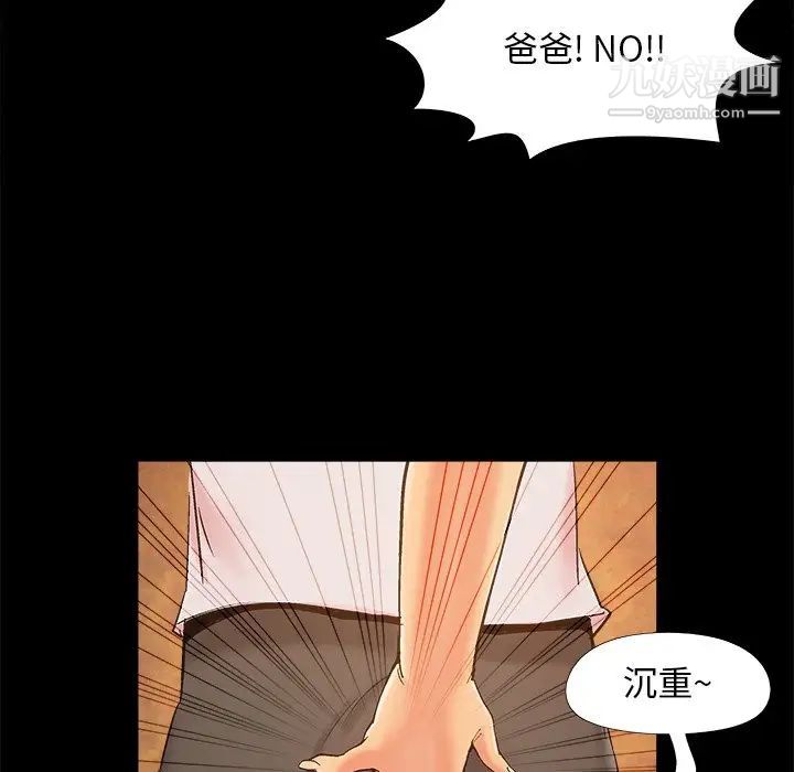 儿媳妇第40话