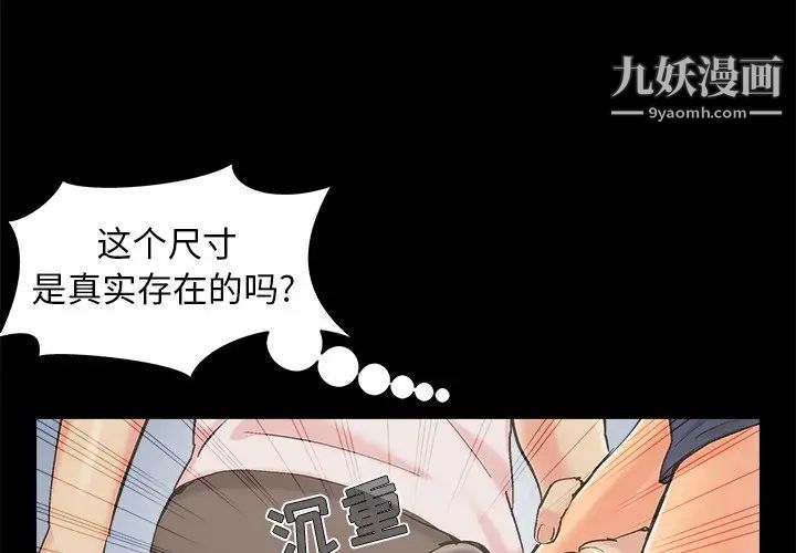 儿媳妇第41话