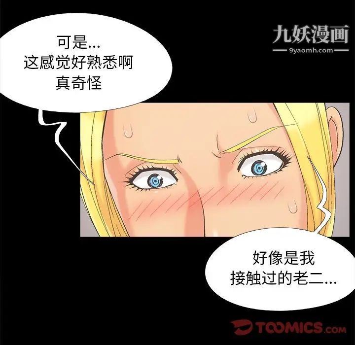 儿媳妇第41话