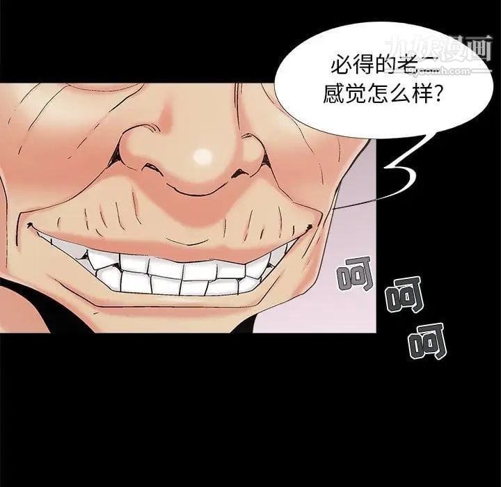 儿媳妇第41话