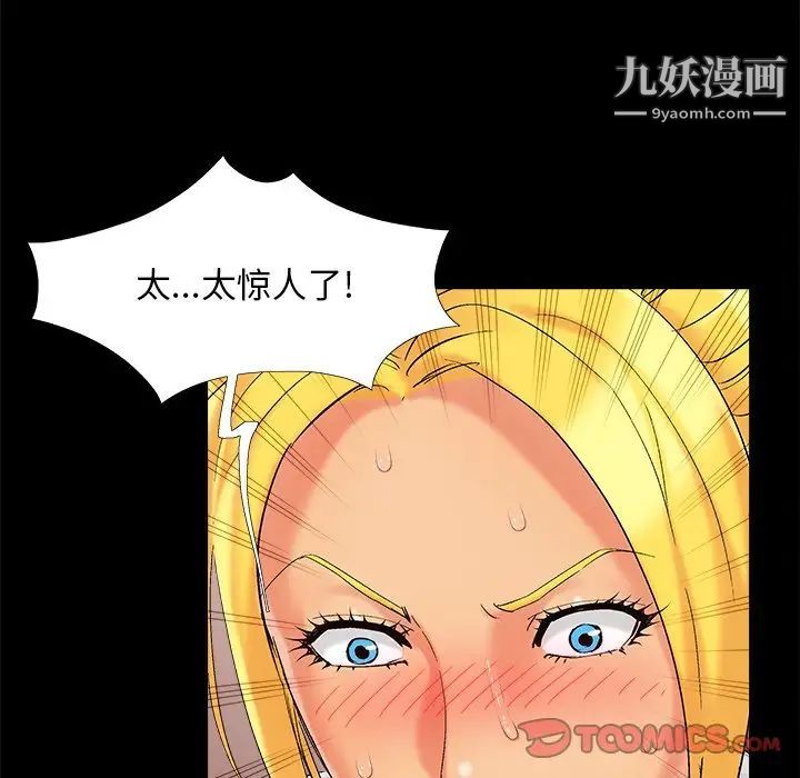 儿媳妇第41话